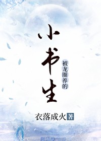 师哥的眼神总是不对劲