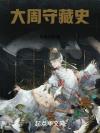 [东京复仇者]场地大姐是战力天花板这件事