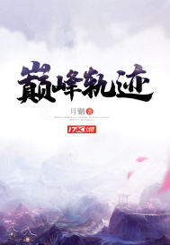 异空间:穿越者